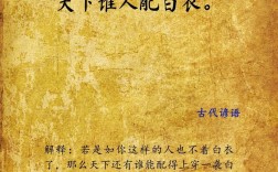 白衣卿相是什么意思_近義詞_來源