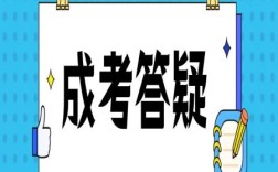 2025年河南省成人考試要想提升學歷該選擇什么方式---電大中專