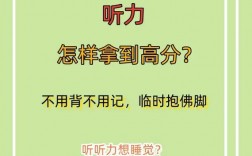 四級聽力怎么練最有效