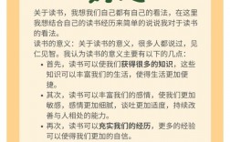 讀書有什么好處