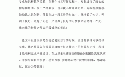本科畢業(yè)設(shè)計(jì)多少字