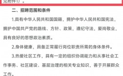 2024年社區工作者待遇(最新政策)