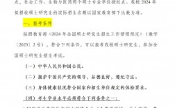 井岡山大學考研好不好考？復試刷人嚴重嗎？