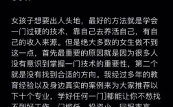 沒學歷女孩子做什么職業(yè)比較好