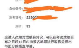 主觀題多久出成績