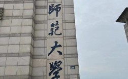 浙師大研究生院官網入口