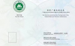 國家廣電全媒體運營師(全媒體運營師報考官網在哪里)
