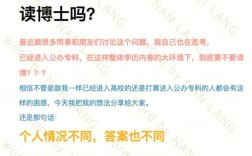 專碩可以導師推薦讀博嗎(免考碩士值得讀嗎)