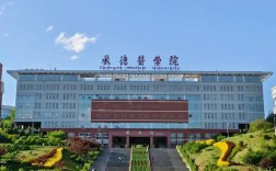承德醫學院怎么樣(承德醫學院的王牌專業)
