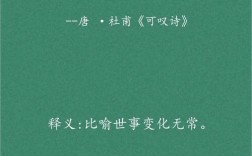 白衣宰相是什么意思_近義詞_來源