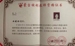 蒙氏教育教師資格證怎么考