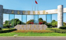 上海有什么大學(上海二十所最好的大學)