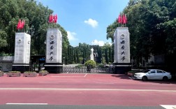 西南大學是雙一流高校嗎