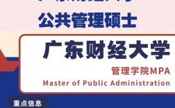 公共管理好考的研究生學(xué)校(行政管理考研學(xué)校排名)