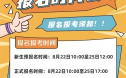 廣東自考本科報(bào)名時(shí)間(2024年下半年自考報(bào)名)