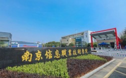 南京信息職業(yè)技術學院怎么樣(南京職高排名前十名學校)