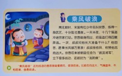 破浪乘風(fēng)的解釋_近義詞_反義詞