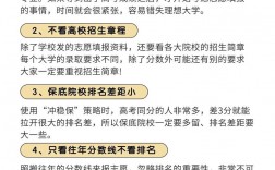 剛壓二本線怎么填報(bào)志愿？