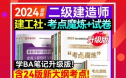 優路教育二建包過靠譜嗎