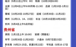 2024上半年的普通話考試時(shí)間