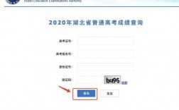 湖北高考網成績查詢登錄