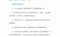 工程監理是做什么的