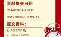 2024年健康管理師考試時(shí)間(9月份考試時(shí)間安排)