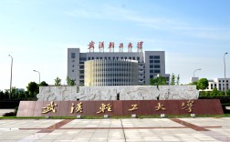 武漢輕工大學助學班在哪個校區(qū)？2025年收費明細？——全覽