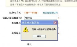 驗證碼錯誤明明是對的