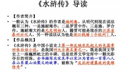 水滸傳主要講了什么(水滸傳到底要表達什么)
