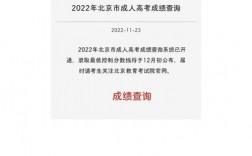 北京成考網官網www.bjeea.cn