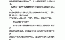專升本要幾年(成人專升本報考條件及要求)
