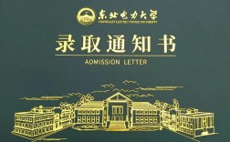 東北電力大學考研難度