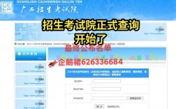 廣西招生考試院登錄入口www.gxeea.cn