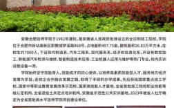 安徽合肥技師學院2025年招生簡章-可升學-可當兵