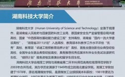 湖南科技大學(xué)是幾本