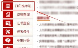 去打印店怎么打印準(zhǔn)考證