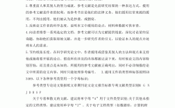 正文中引用的文獻的標注方法(論文參考文獻自動生成器)