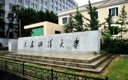 大連海洋大學是一本還是二本