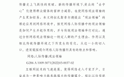 人際傳播的特點(diǎn)有哪些