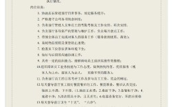 前廳經(jīng)理崗位職責(zé) 工作內(nèi)容