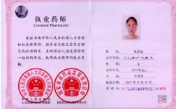 中專(zhuān)可以考執(zhí)業(yè)藥師資格證嗎