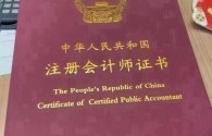 中國(guó)最難考的四大證(十大含金量高的證書(shū)排行)