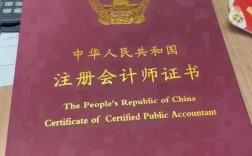 中國最難考的四大證(十大含金量高的證書排行)