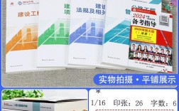 2024年一級建造師公路實務(一級建造師培訓)