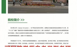 佳木斯醫(yī)科大學(xué)是幾本