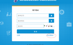 自考報名官網登錄