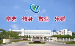 澄海職業技術學校