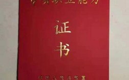 比較容易考的證書