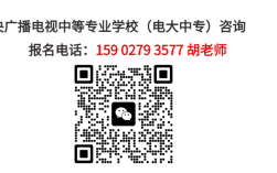 中央廣播電視中等學(xué)校（中央電中)2025年官網(wǎng)報名入口